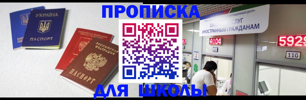 миграционный учет в Отрадном