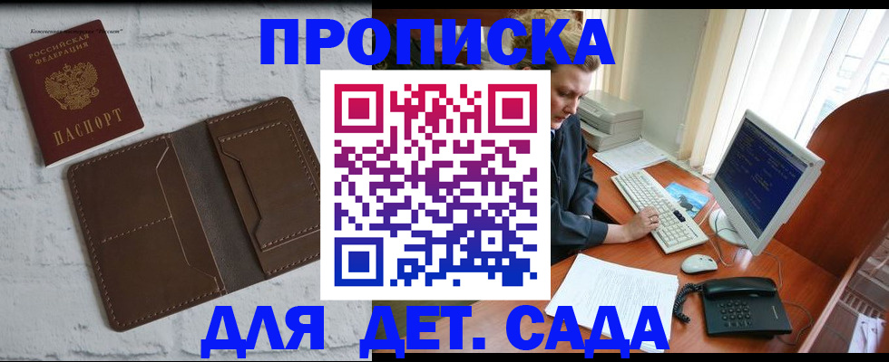 временная регистрация надежно в Отрадном
