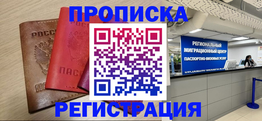 регистрация для школы в Отрадном